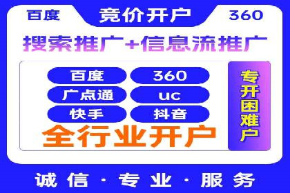 成功案例：百度推广代理商助力产品快速崛起
